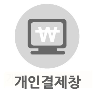 대구한방병원 개인결제창